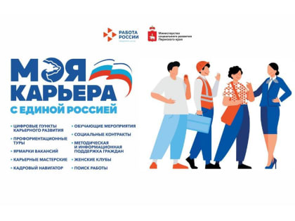 СЛУЖБА ЗАНЯТОСТИ РАСШИРЯЕТ ТОЧКИ ПОЛУЧЕНИЯ УСЛУГ