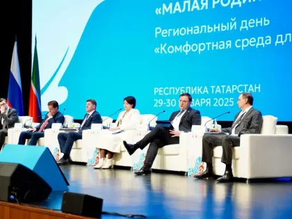 В Казани состоялся всероссийский муниципальный диалог о комфортной среде для жизни
