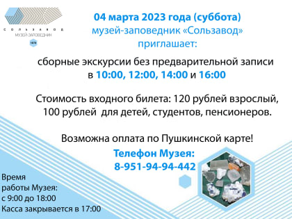 Хотели посетить музей, а компании нет?