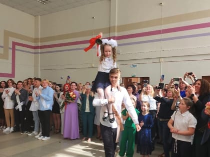 Последний звонок