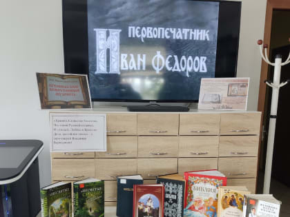 Духовных книг божественная мудрость