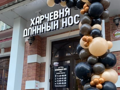 Новый ресторан открылся в центре города