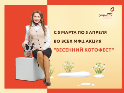 В МФЦ Пермского края организовали сбор корма для животных из приютов