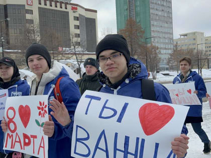 Молодогвардейцы Прикамья организовали акцию «Вам, любимые!»