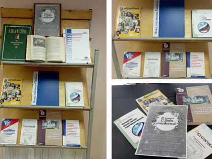 Выставка ко Дню студента в библиотеке!