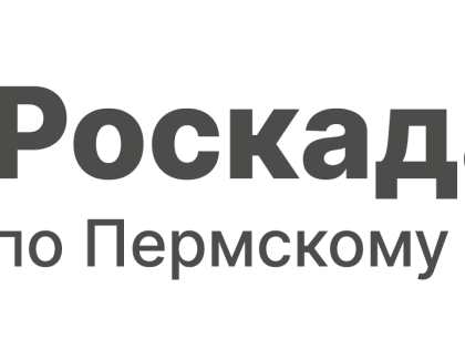 Прикамский Роскадастр обработал порядка 1 миллиона запросов сведений о недвижимости