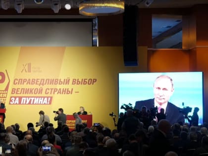 СПРАВЕДЛИВАЯ РОССИЯ за Владимира Путина