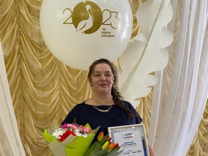 Поздравляем победителя зонального конкурса профессионального мастерства "Учитель года-2023"