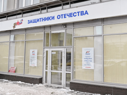 Президент расширил полномочия фонда «Защитники Отечества» в Прикамье