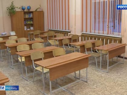 В Прикамье на карантин закрыты уже 165 классов в 63 школах