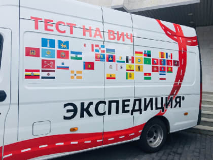 С начала года в Прикамье выявлено 440 новых случаев заражения ВИЧ