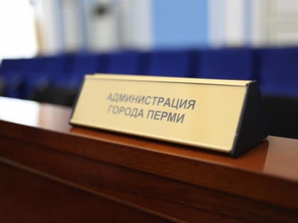 ​Нина Кирсань возглавит правовое управление администрации Перми