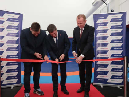 В Пермском крае открылся первый специализированный центр единоборств