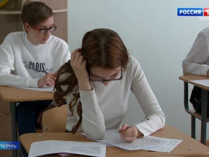 В Пермском крае стартовал основной период проведения ОГЭ