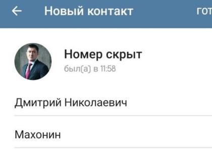 Мошенники пишут чиновникам с фейкового аккаунта губернатора Пермского края