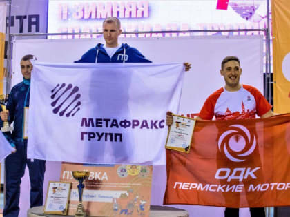 Команда «Метафракса» представит  регион на всероссийских соревнованиях