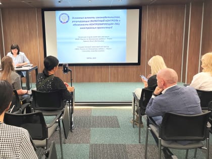 Представителям сетевого маркетинга рассказали о валютном законодательстве и контролируемых иностранных компаниях