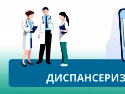 С марта 2024 года в Пермском крае стартовала диспансеризация взрослого населения для оценки репродуктивного здоровья  мужчин и женщин