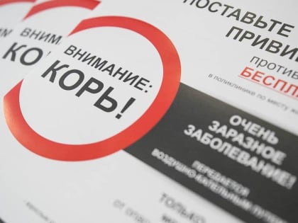 В следующем из Удмуртии в Прикамье автобусе выявили пассажиров с корью