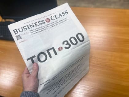 Главным редактором делового еженедельника Business Class стал Владимир Владимиров