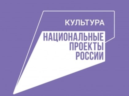 В Кудымкарском округе продолжается обучение работников культуры в рамках нацпроекта