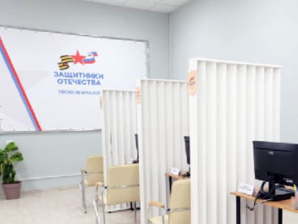 В Пермском крае начал работу филиал фонда «Защитники Отечества»
