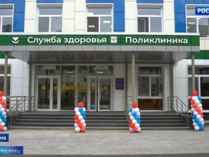 Первых пациентов принял новый больничный комплекс в Полазне