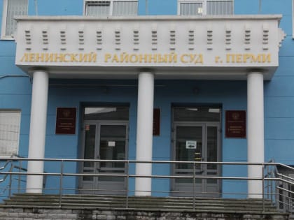 ​Прокуратура просит приговорить экс-начальника УКС Пермского края к 11 годам колонии