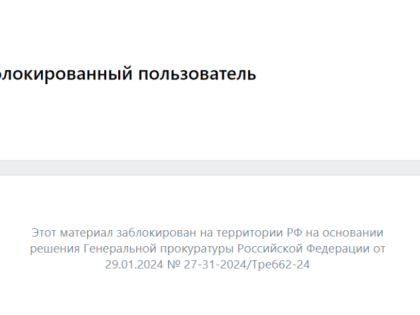 Аккаунт пермского депутата в соцсети заблокировали после высказываний против президента и СВО