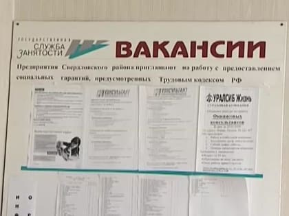 В Перми гражданской обороне обучат безработных горожан