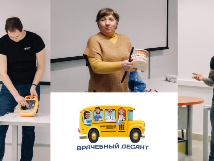 В Перми прошел форум «Врачебный десант. Первая помощь»