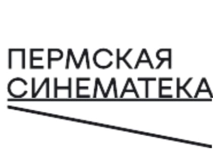 «Пермская синематека» обновляет фирменный стиль