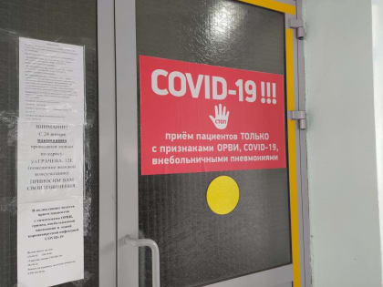 ​Осенью в Пермском крае ожидается всплеск заболеваемостью новым штаммом COVID-19