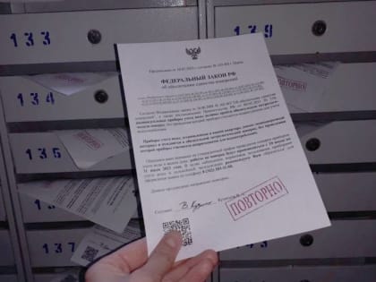 ​Мошенники в Перми рассылают извещения о проверке приборов учета воды