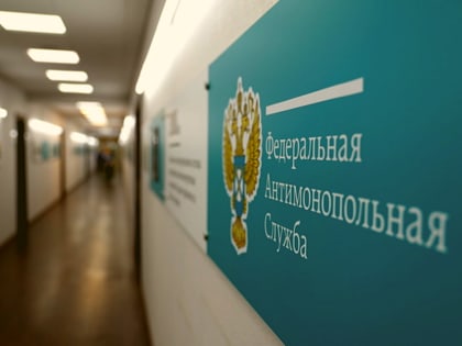 Пермские антимонопольщики возбудили дело против администрации Мотовилихинского района