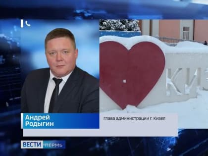Глава администрации г. Кизел прокомментировал ситуацию с автобусным сообщением
