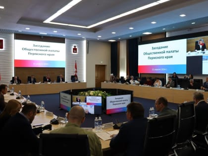 Состоялось заседание краевой Общественной палаты 