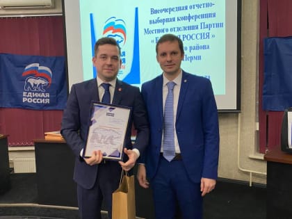 В местном отделении «Единой России» Ленинского района Перми – новый секретарь