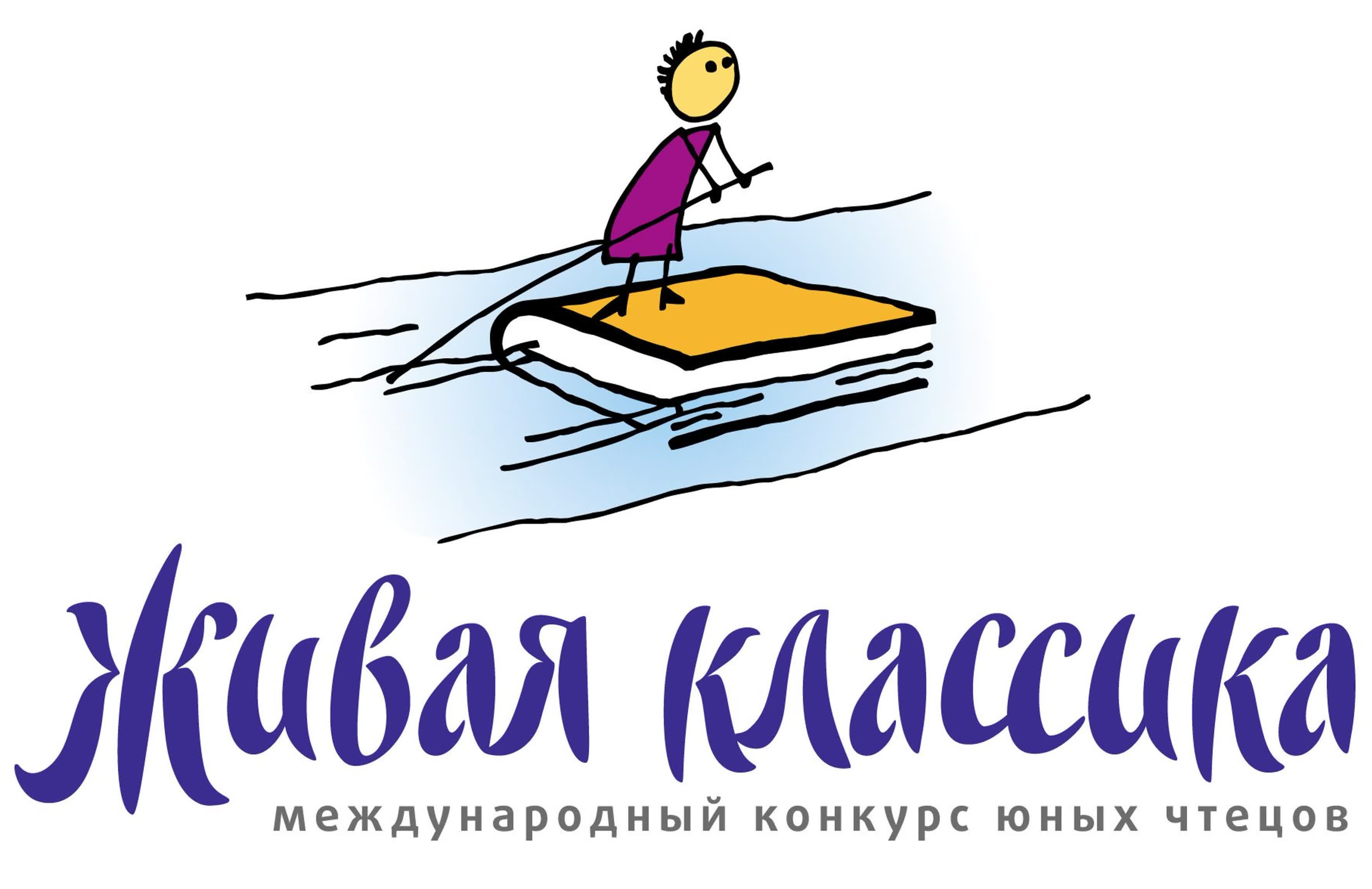 Живая классика даты