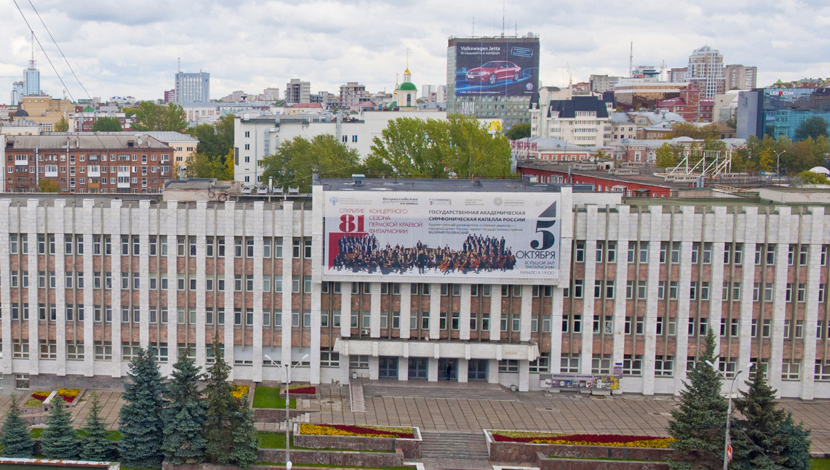 Правительство пермского. Здание правительства Пермского края. Правительство края Пермь. Дом правительства Пермского края. Главный Архитектор Пермского края.