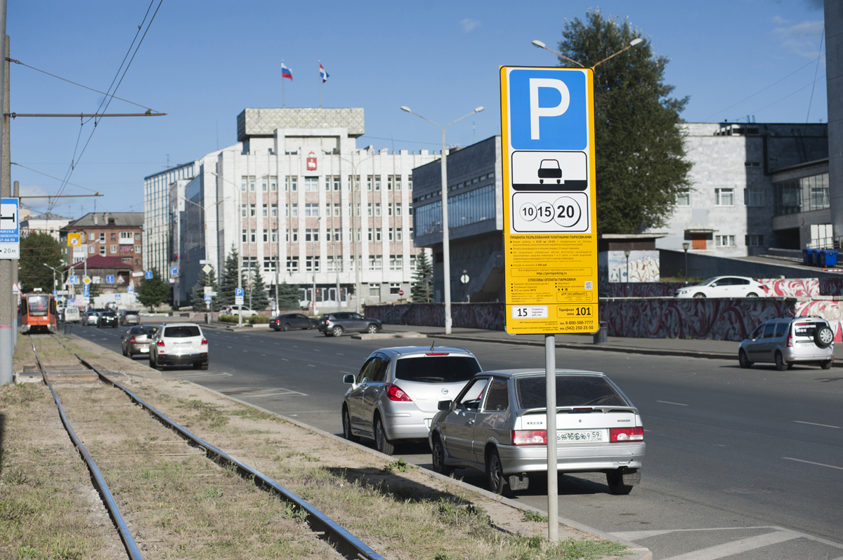 До скольки парковка в перми. Парковка. Платная парковка. Парковка Пермь. Парковка в центре.