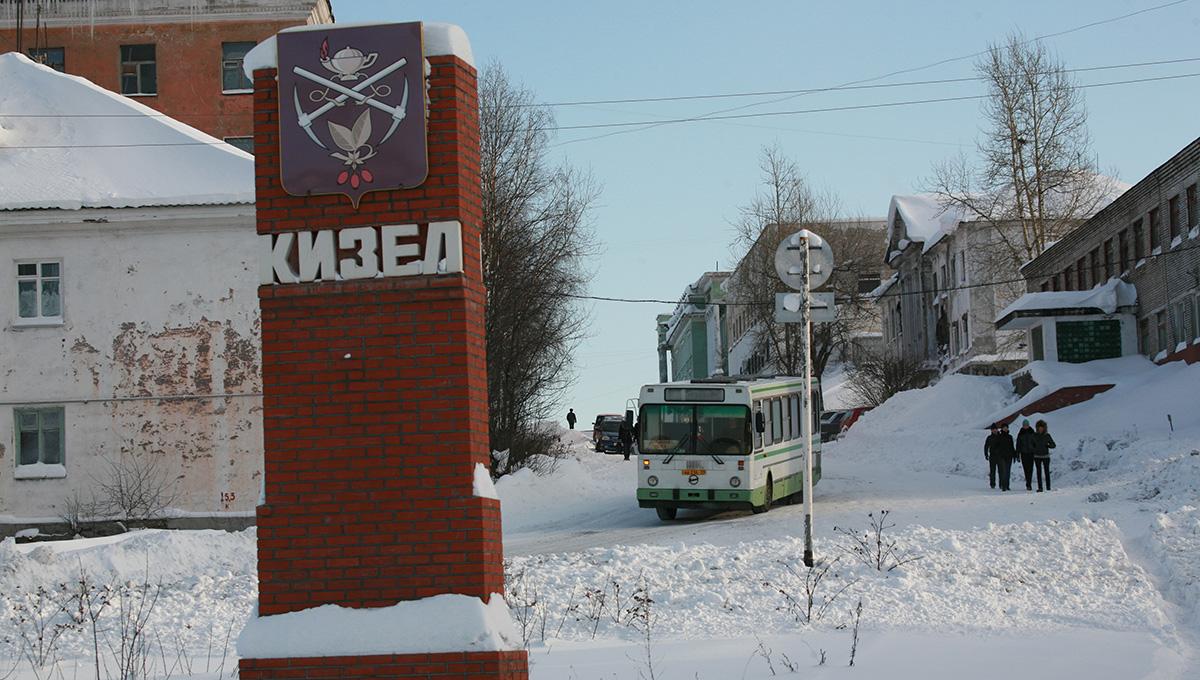 Город кизел. Кизел Пермский край. Администрация города Кизела Пермский край. Кизил город Пермский край. Кизел Пермский край население 2021.