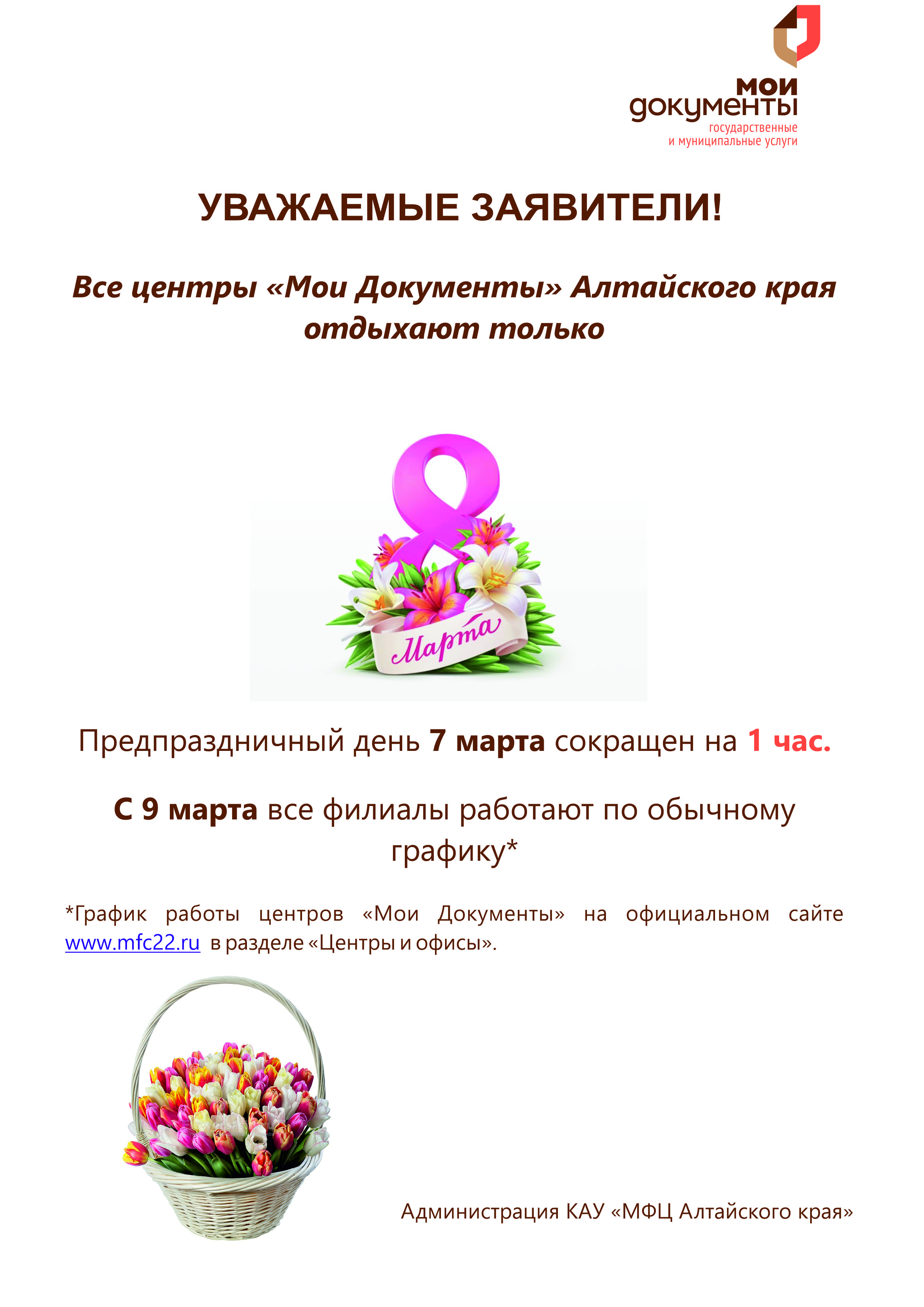 Ремонт диванов 8 марта сервис