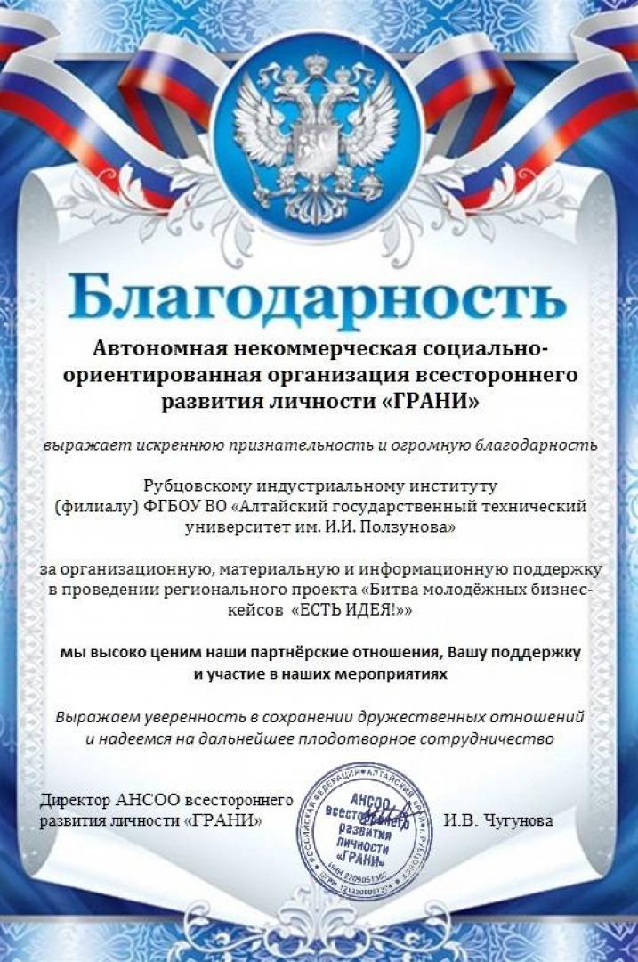 Выделить благодарность