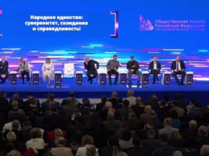 Представители Общественной палаты Алтайского края принимают участие в форуме «Сообщество»