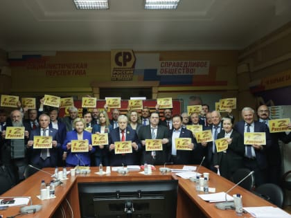 "Я Zа Россию!" Социалисты в Госдуме коллективно поддержали патриотичную акцию партии