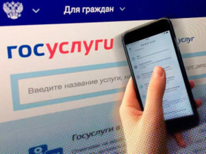 Портал госуслуг и соцсеть «ВКонтакте» будут доступны бесплатно
