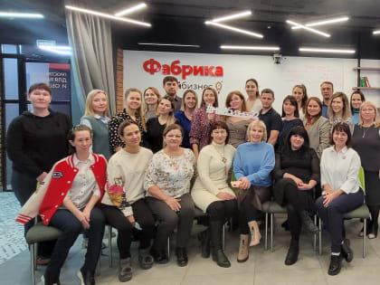 Завершилась «Школа предпринимательства»: «помогают реально посмотреть на бизнес»