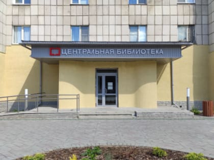 В Центральной городской библиотеке Рубцовска завершился масштабный ремонт