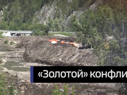 В Солонешенском районе вновь могут возобновить добычу россыпного золота